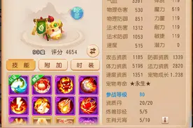 梦幻西游手游：水无常形VS上古灵符，谁才是第一单法技能？图片