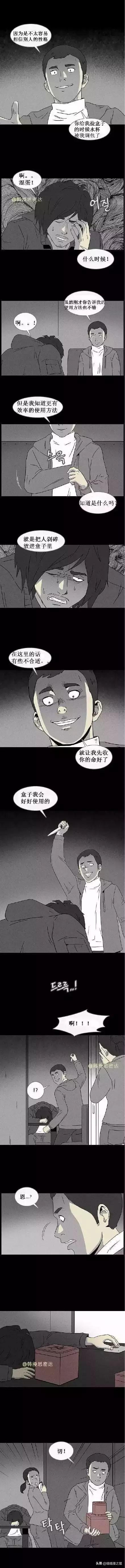 漫画《养盒子》，吞噬物体吐出金钱的盒子