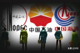 我国一边进口石油，一边出口成品油，卖的价格还比国内低？为啥？图片