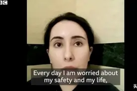 离奇新闻后续！逃离父亲魔爪失败的迪拜公主在公众场合又出现了图片