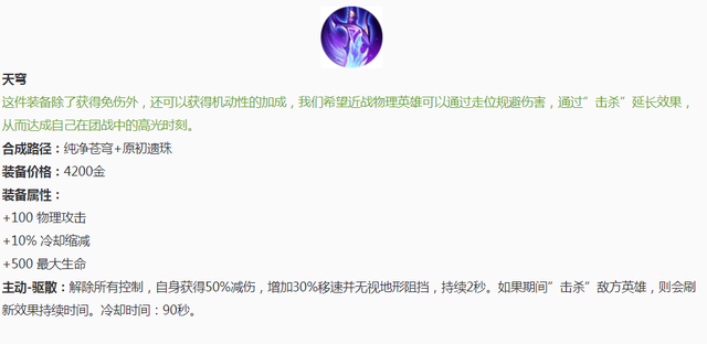 王者荣耀新赛季14号更新，五款新皮肤，Ban位增加混子再见
