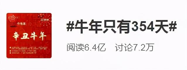 牛为什么在十二生肖里排第2位？