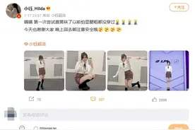 LPL主持人小钰首次尝试直筒袜遭网友吐槽：难怪义进没状态图片
