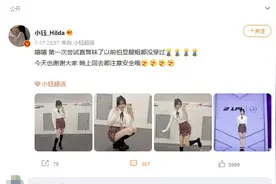 LPL主持人小钰首次尝试直筒袜遭网友吐槽：难怪义进没状态图片