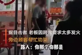 浙江女子10元点了碗面，不停挑毛病，老板：出去，吃碗面了不起了图片