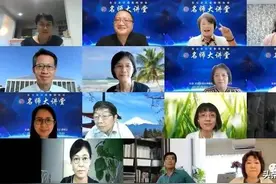 东日本汉语教师协会举办系列线上讲座《名师大讲堂》图片