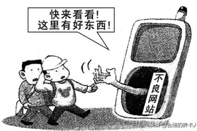 后患来了！偷看不健康网站，自动删除记录没事？3个恶果自己扛！图片