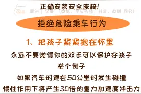 儿童安全座椅纳入全国性立法，快来学正确的安装和使用方法图片