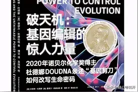 长生不老可能实现吗？看破天机，探索基因编辑的惊人力量图片