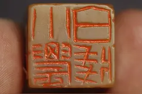 篆刻基础：篆刻到底跟“金石”有什么关系？图片