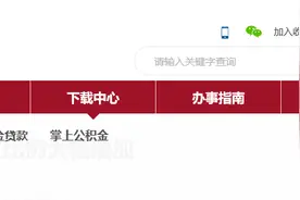 厦门单位公积金账户银行办理自动代扣图片