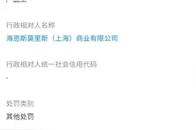H&M被罚了图片