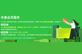 快递柜也要收费？丰巢推会员制惹争议，菜鸟表示继续免费保管图片