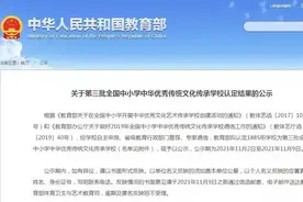 【要闻速递】兰州这9所中小学入选第三批全国中小学中华优秀传统文化传承学校名单图片