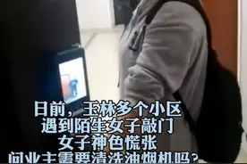 各地出现“上门清洗油烟机”！他们目的是什么？事实告诉你要警惕图片