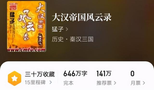 推荐2本汉末三国文，都是惊喜之作，一本“覆汉”，一本“扶汉”