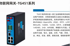 工业无线通信网关图片