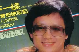 高凌风为追邓丽君欲将其灌醉，邓丽君当时的反应让他难以忘怀图片