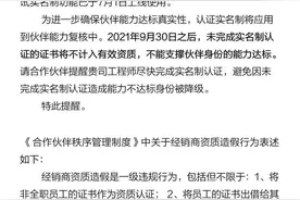 华为认证：需要进行实名制，否则证书资质无效图片