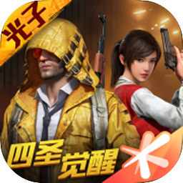 「快爆4周年」2017~2020历年热门游戏盘点，你玩过多少