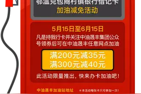 @广大车主，加油200元只需支付165元，快来看看图片