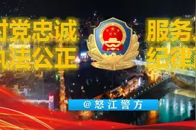 怒江州电信网络诈骗典型案例通报（第三期）图片