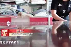 央视“3·15”晚会曝光的高阳毛巾去年曾因不合格被罚图片