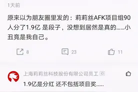 90人分1.9亿！运营一年的挂机游戏，为何能让玩家如此沉迷？图片