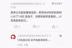 90人分1.9亿！运营一年的挂机游戏，为何能让玩家如此沉迷？图片