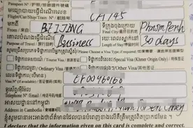 隔了一年的出境，柬埔寨出国记录（2）图片