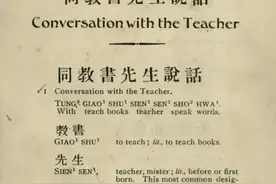 逐浪一夏丨百年前有个老外四川话说得特别溜图片