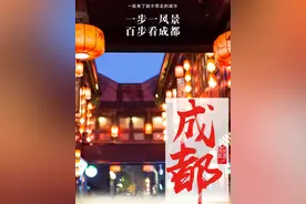 洛阳直达成都旅游行程 --成都、大熊猫、川菜博物馆、都江堰图片