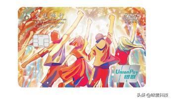 交通银行信用卡激活，交通银行“燃”主题信用卡 配图01