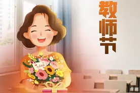 （视频）@亲爱的老师，请收下这份祝福图片