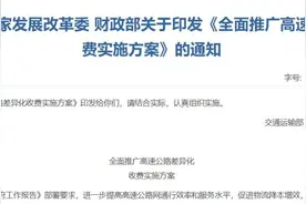 高速收费或将大幅改革，出口越堵收费越高，ETC更优惠图片