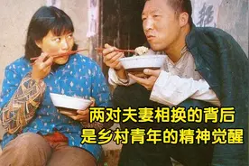 贾平凹《鸡窝洼人家》：两对夫妻相换背后，是乡村男女的精神觉醒图片