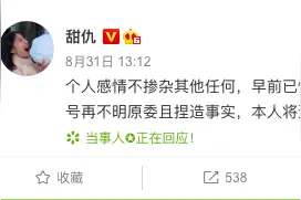 生活中的英语｜流水的网红，铁打的新新子图片