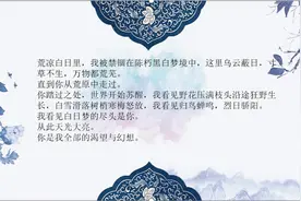 《白日梦我》：林语惊跟着我，倦爷疼你一辈子图片