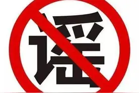 武汉一对夫妻确诊新冠死亡？官方回应图片