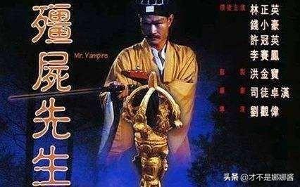 英叔的僵尸片大全，收藏起来慢慢看