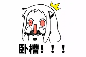 北方酱表情包合集｜你爱不爱我？图片