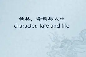 大秦帝国男二号李斯的性格特点如何决定其命运走向？图片