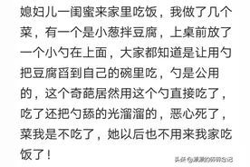 几个人一块吃饭，我夹菜放嘴里，有人放屁让我感觉把屁塞嘴里图片