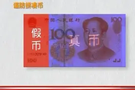 他“画”出中国97％的假钱被称“假币教父”被抓后说：识真假靠摸图片