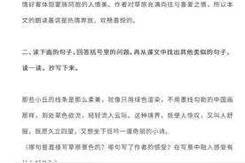 六年级语文上册课后答案与语文园地答案图片