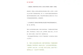 六年级语文上册课后答案与语文园地答案图片