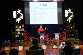 孔子教你如何做君子图片