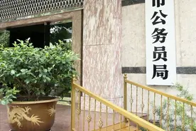 为什么公务员不彻底实行“淘汰制”？图片