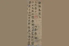 敦煌另类写经《论语》，堪称“唐人丑书”图片