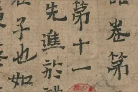 敦煌另类写经《论语》，堪称“唐人丑书”图片